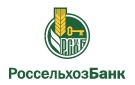 Банк Россельхозбанк в Зарубино (Костромская обл.)